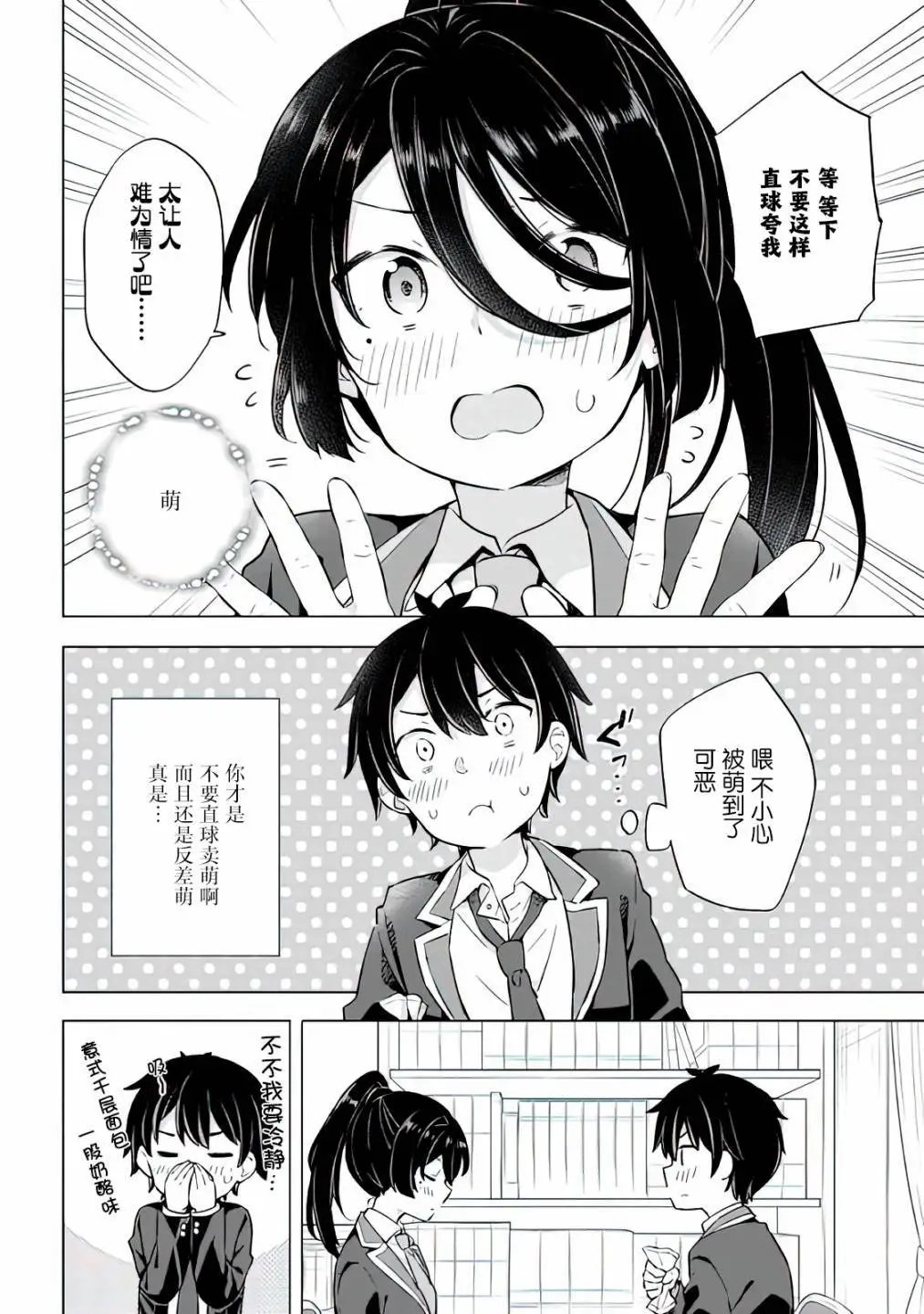 第8.1话