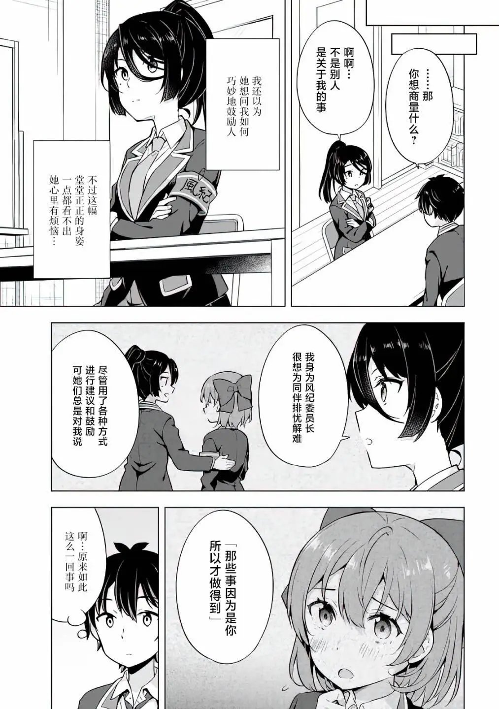 第8.1话