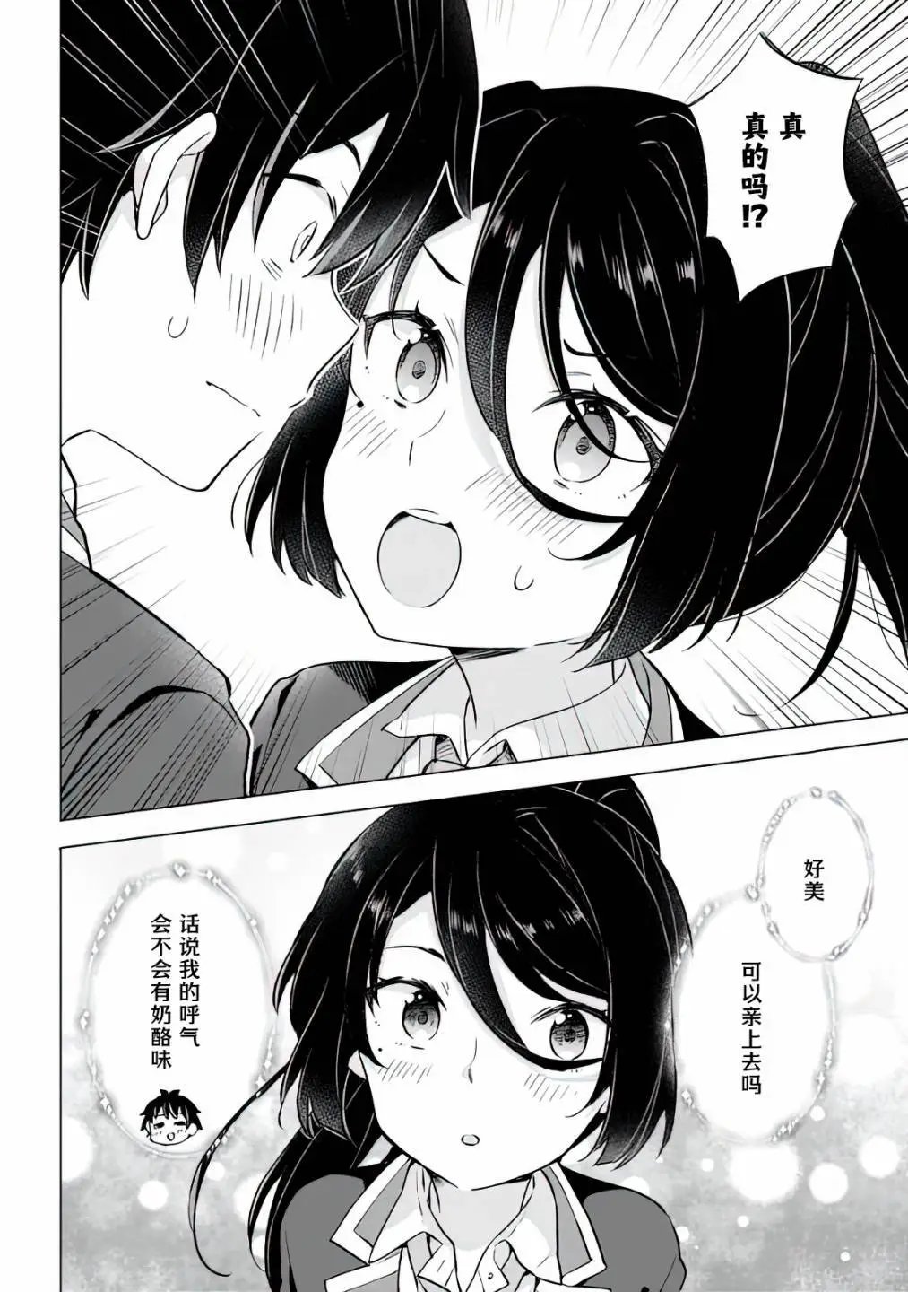 第8.1话