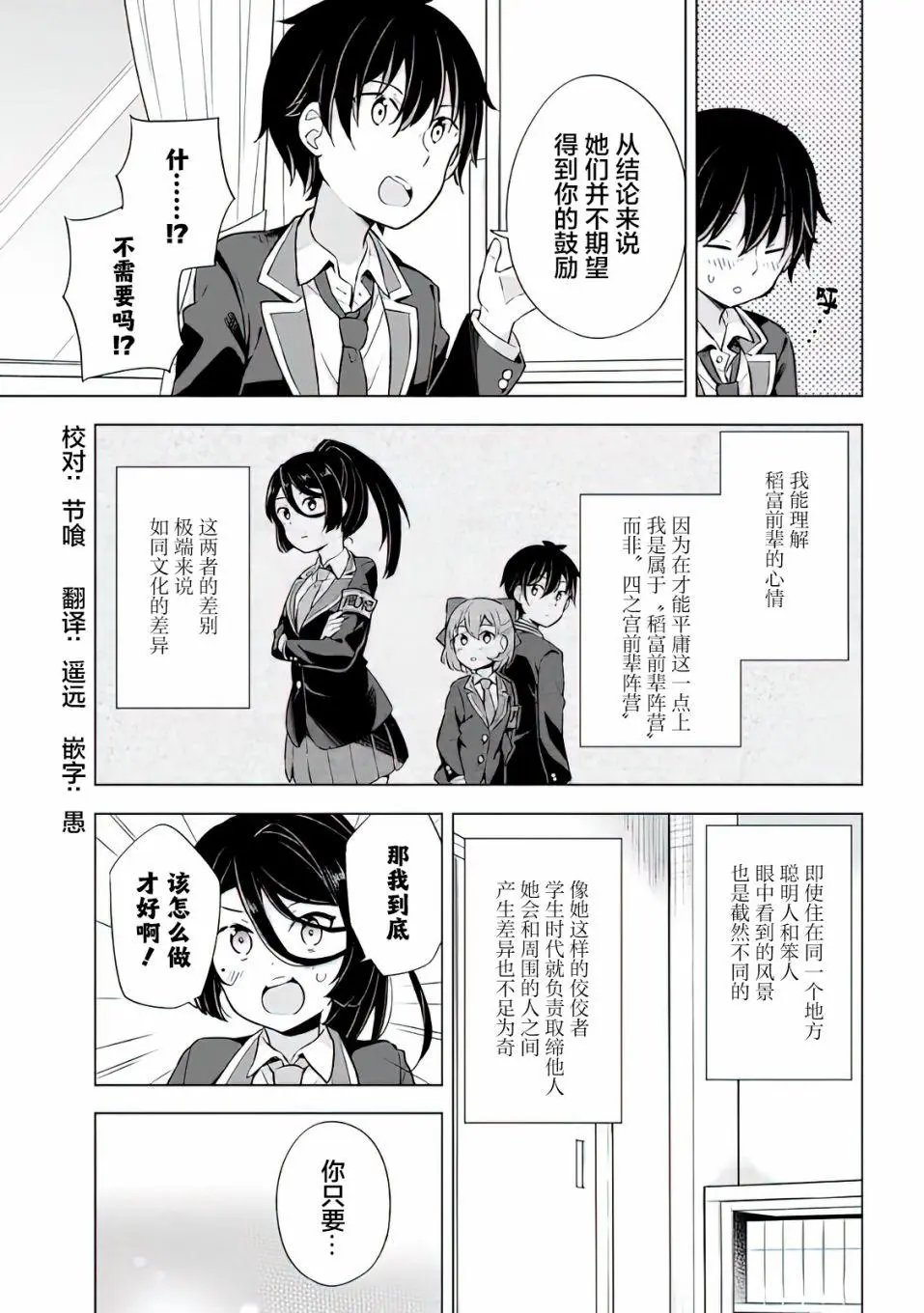 第8.2话