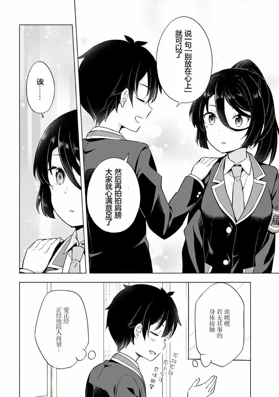 第8.2话