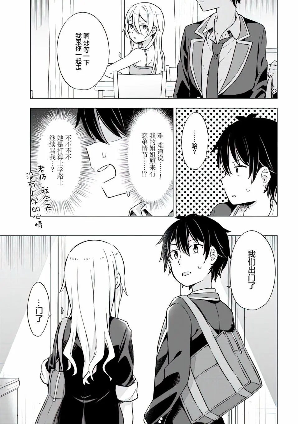 第8.2话