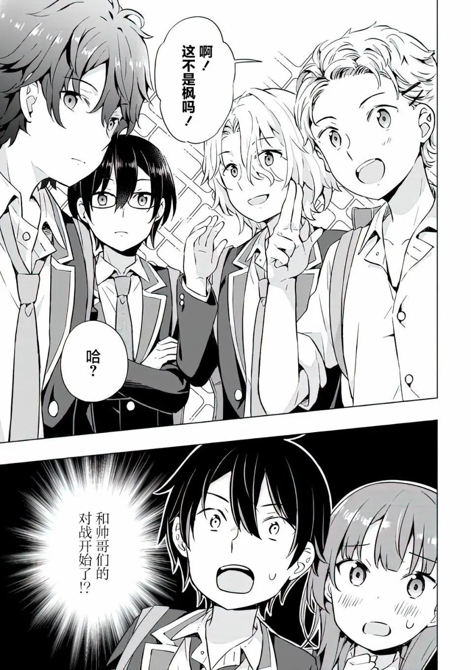 第8.2话