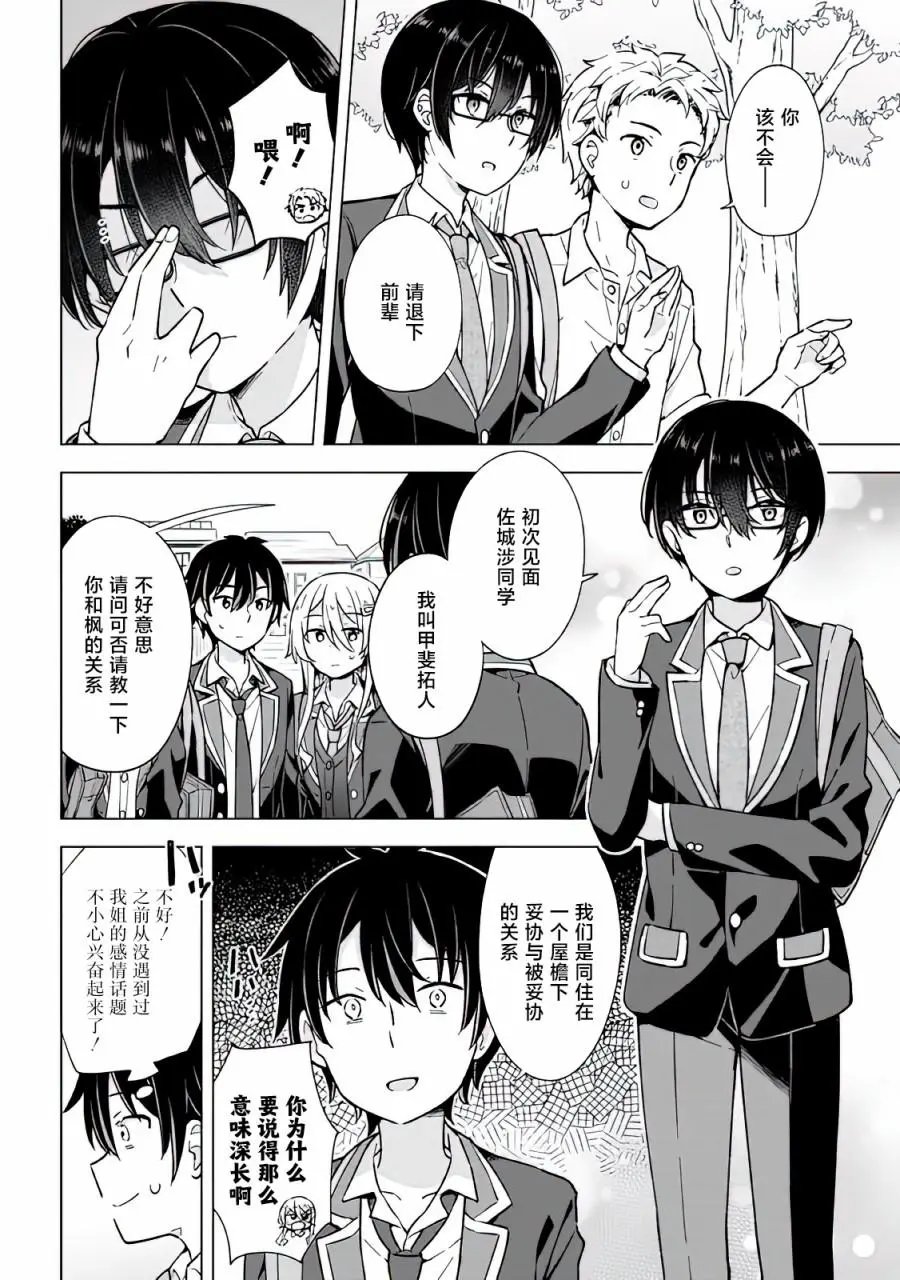 第09话
