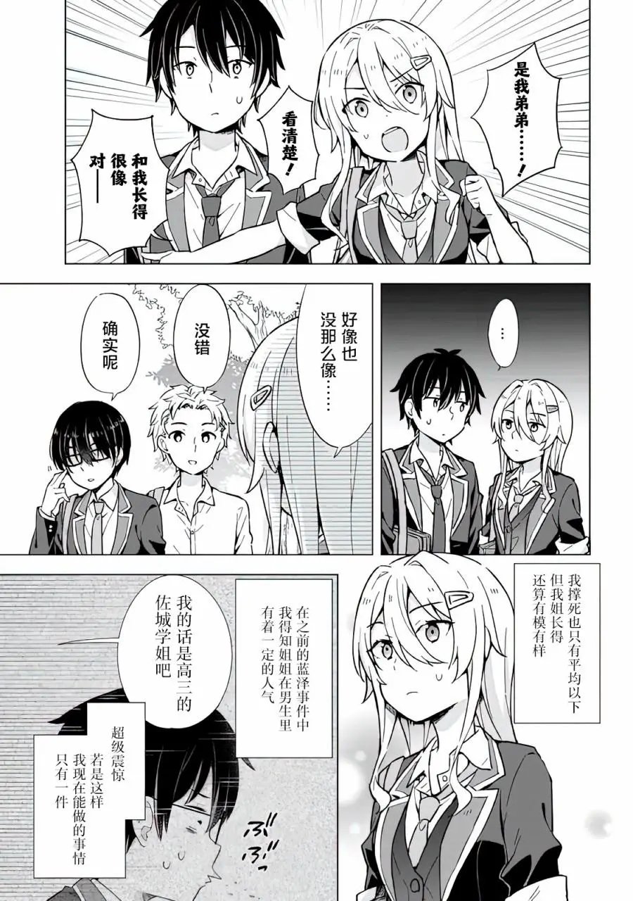 第09话