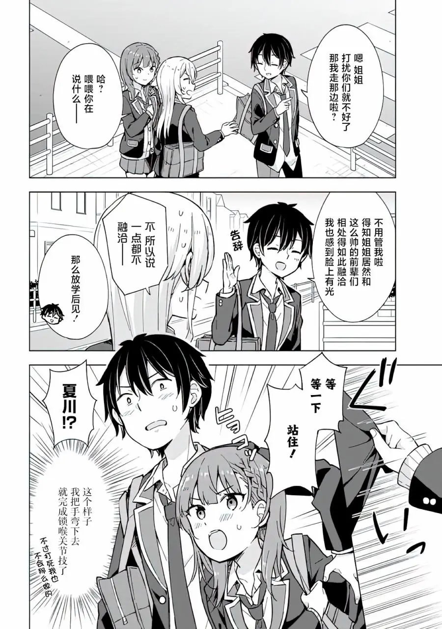 第09话