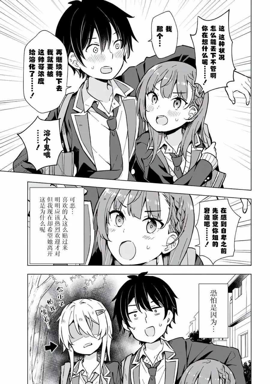 第09话