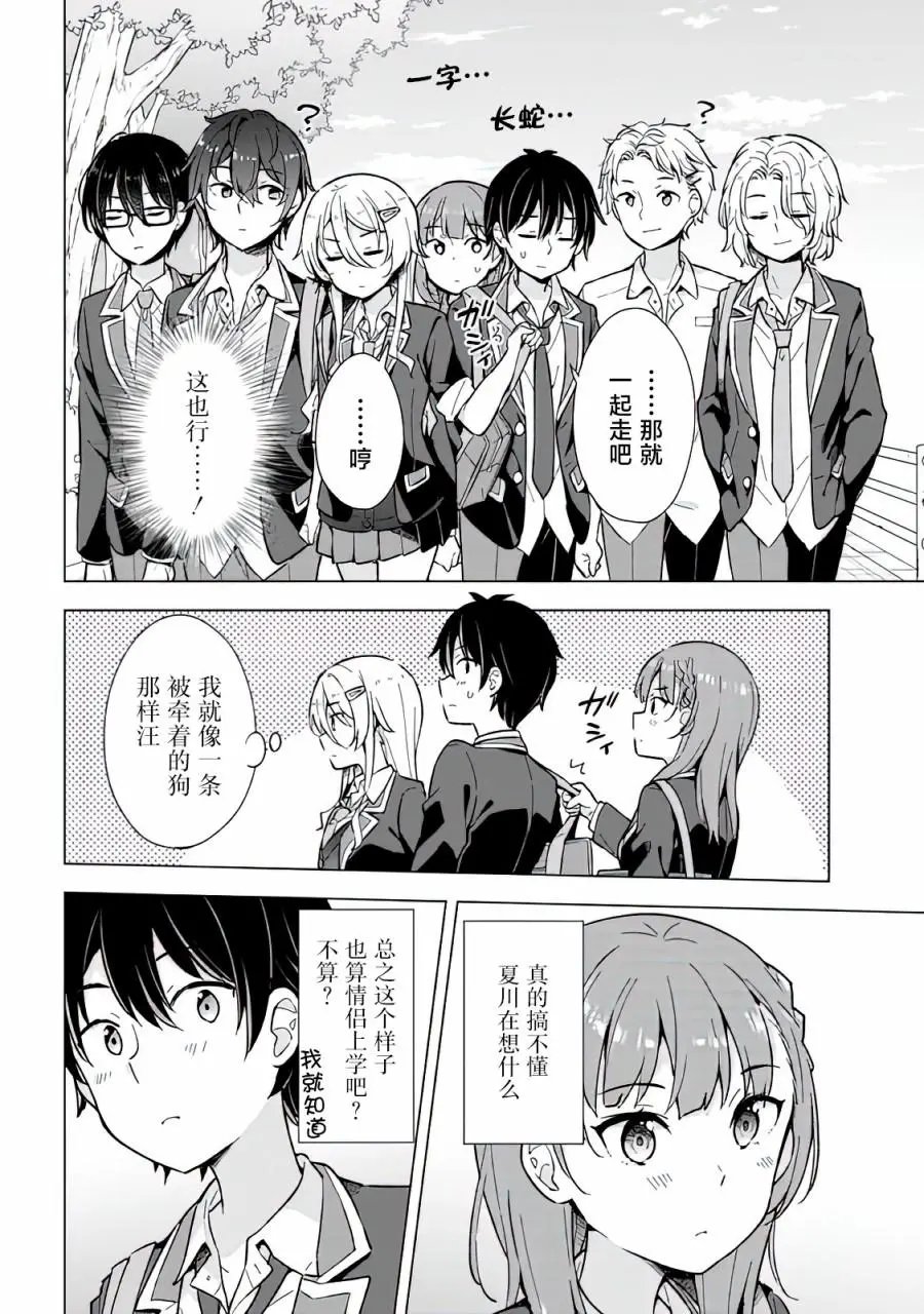 第09话