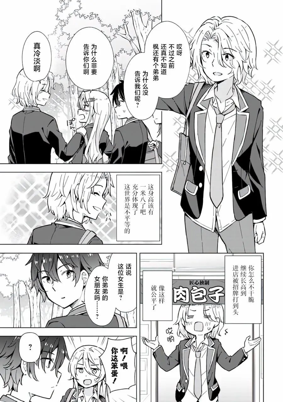第09话