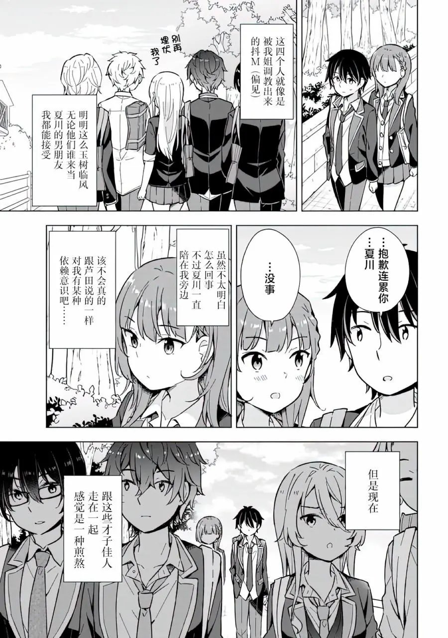第09话