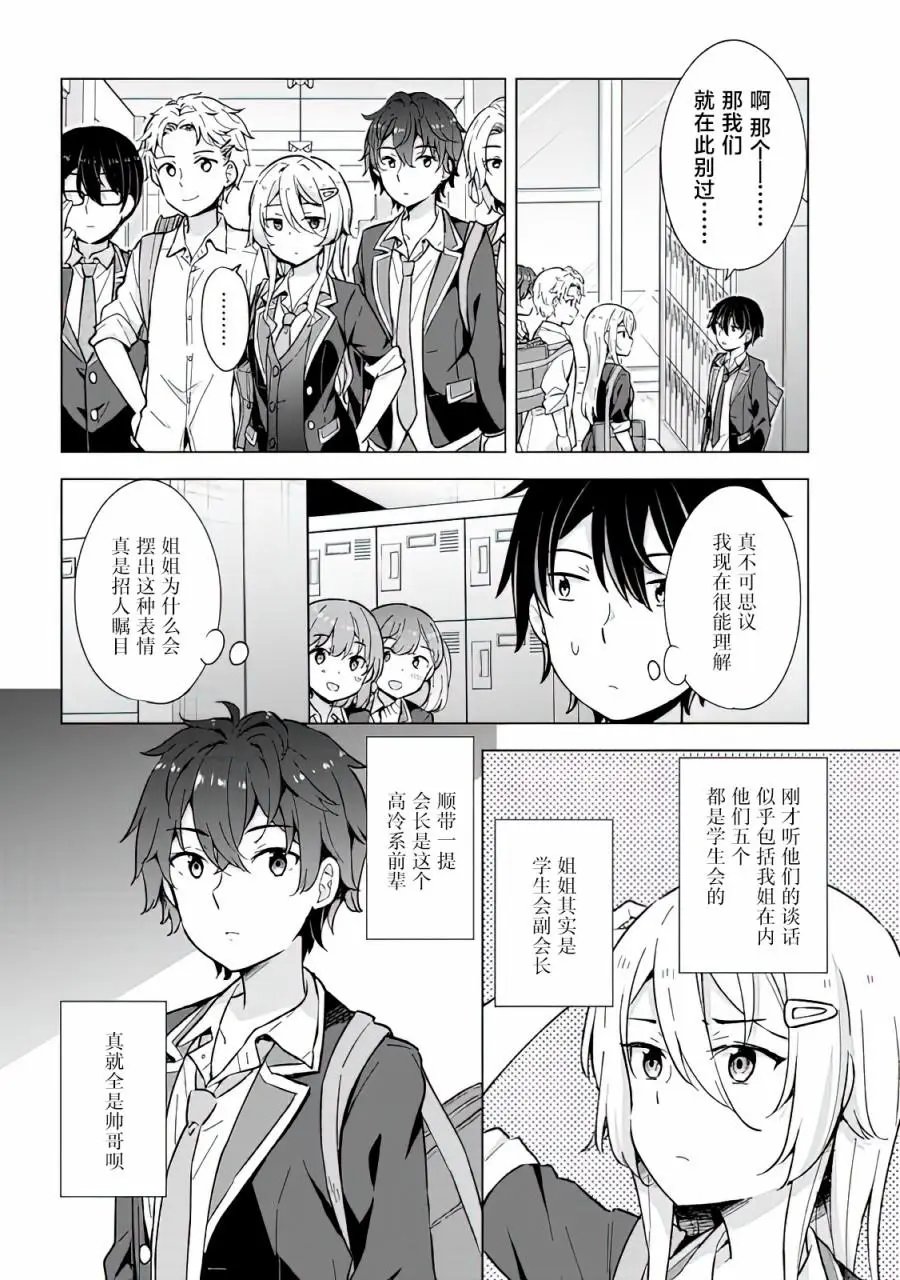 第09话