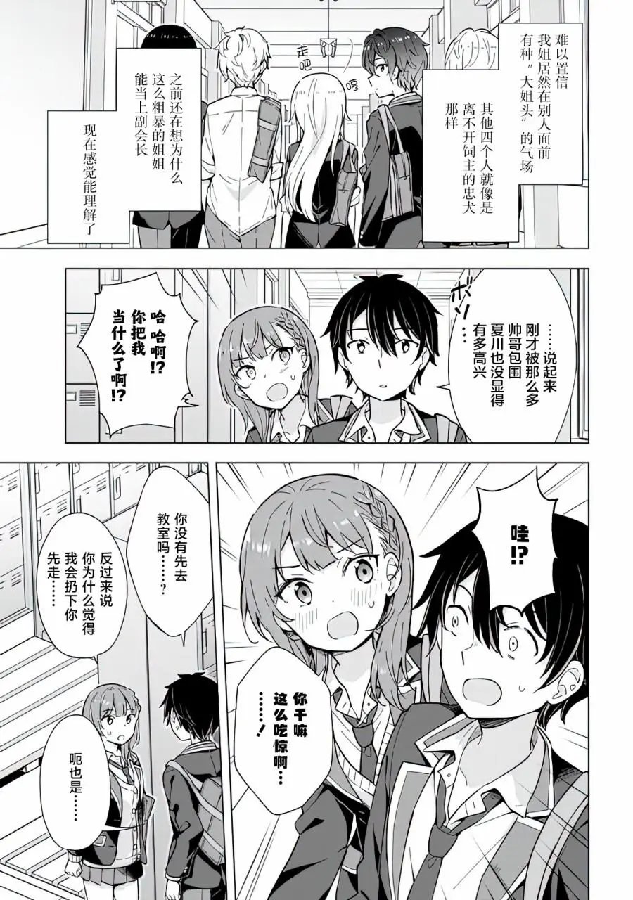 第09话