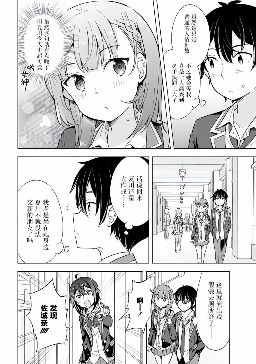 第09话