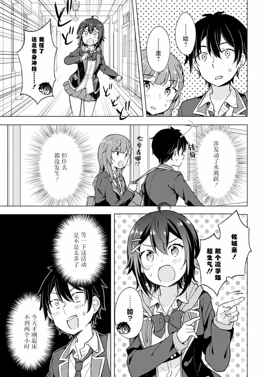 第09话