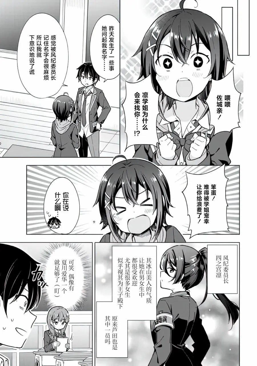 第09话