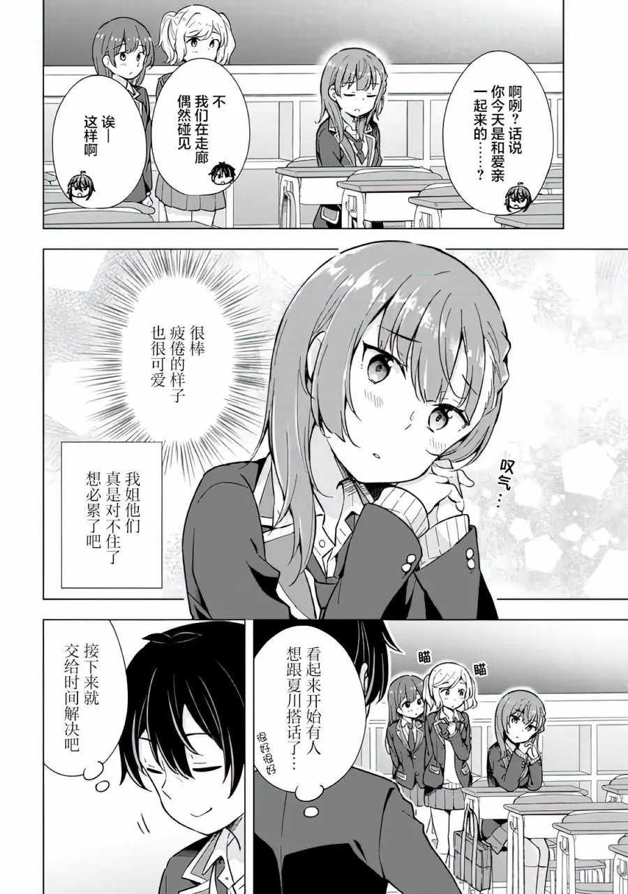 第09话