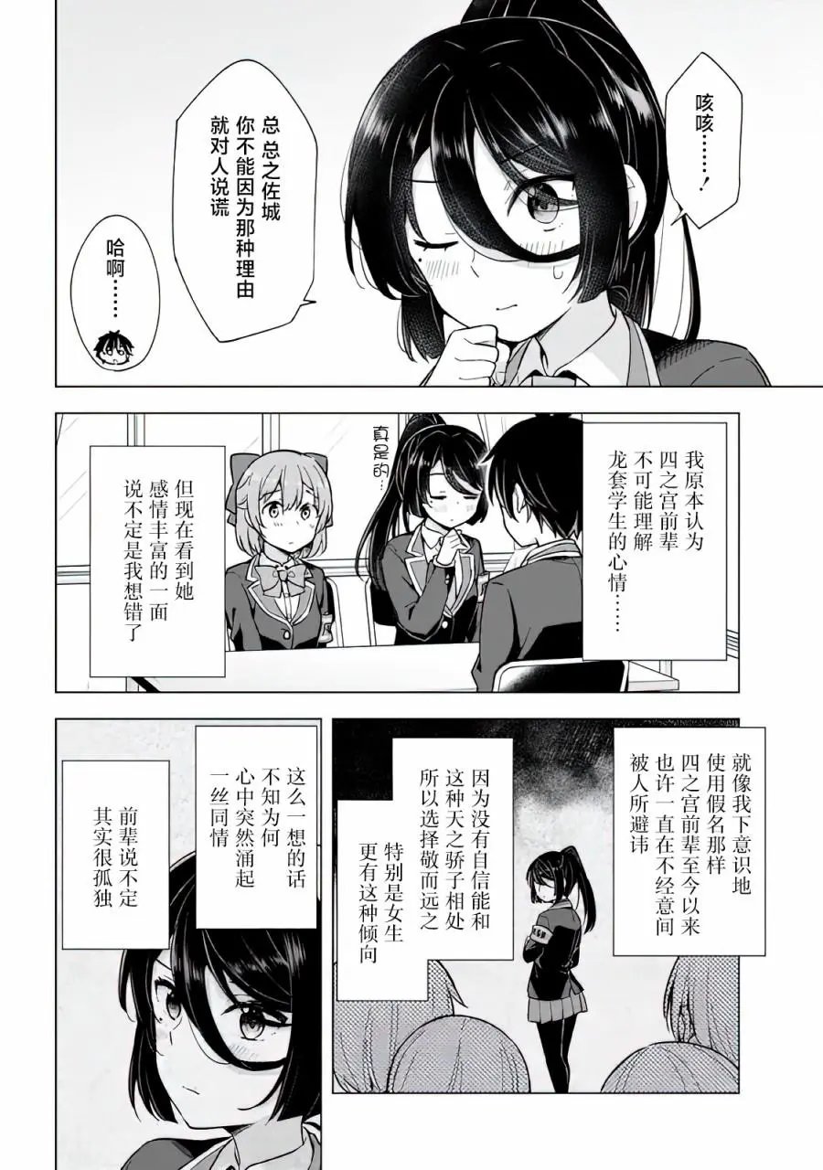 第09话