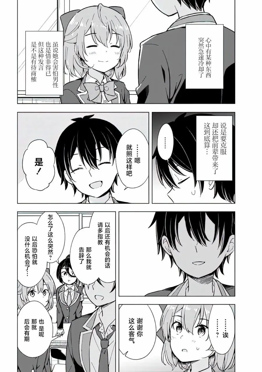 第09话