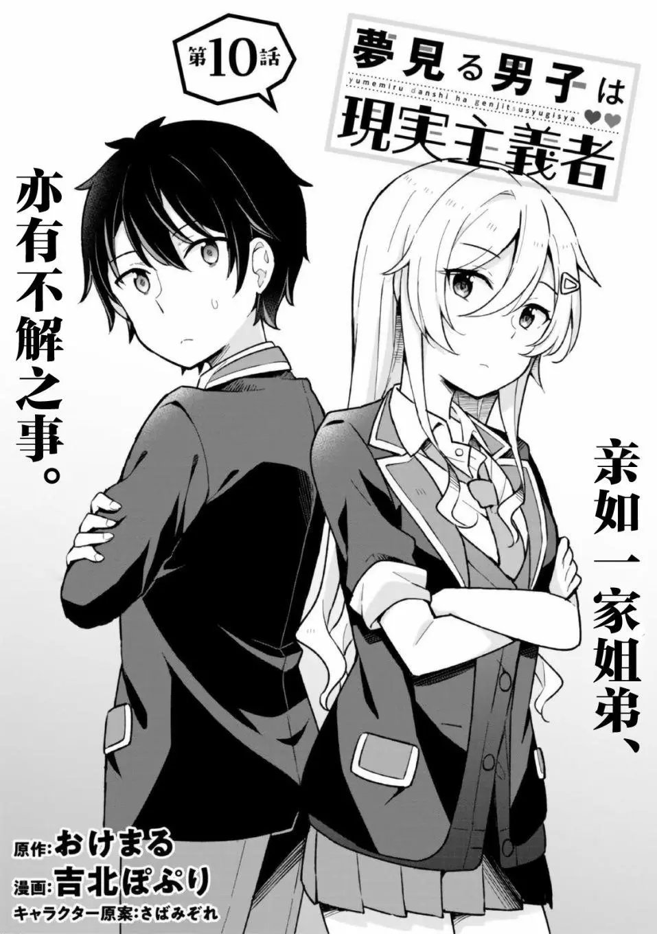第10话