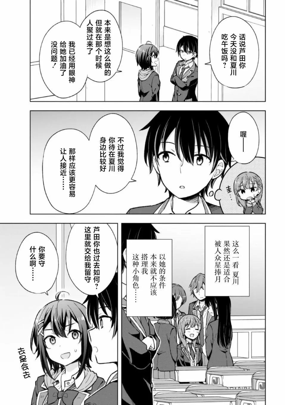 第10话