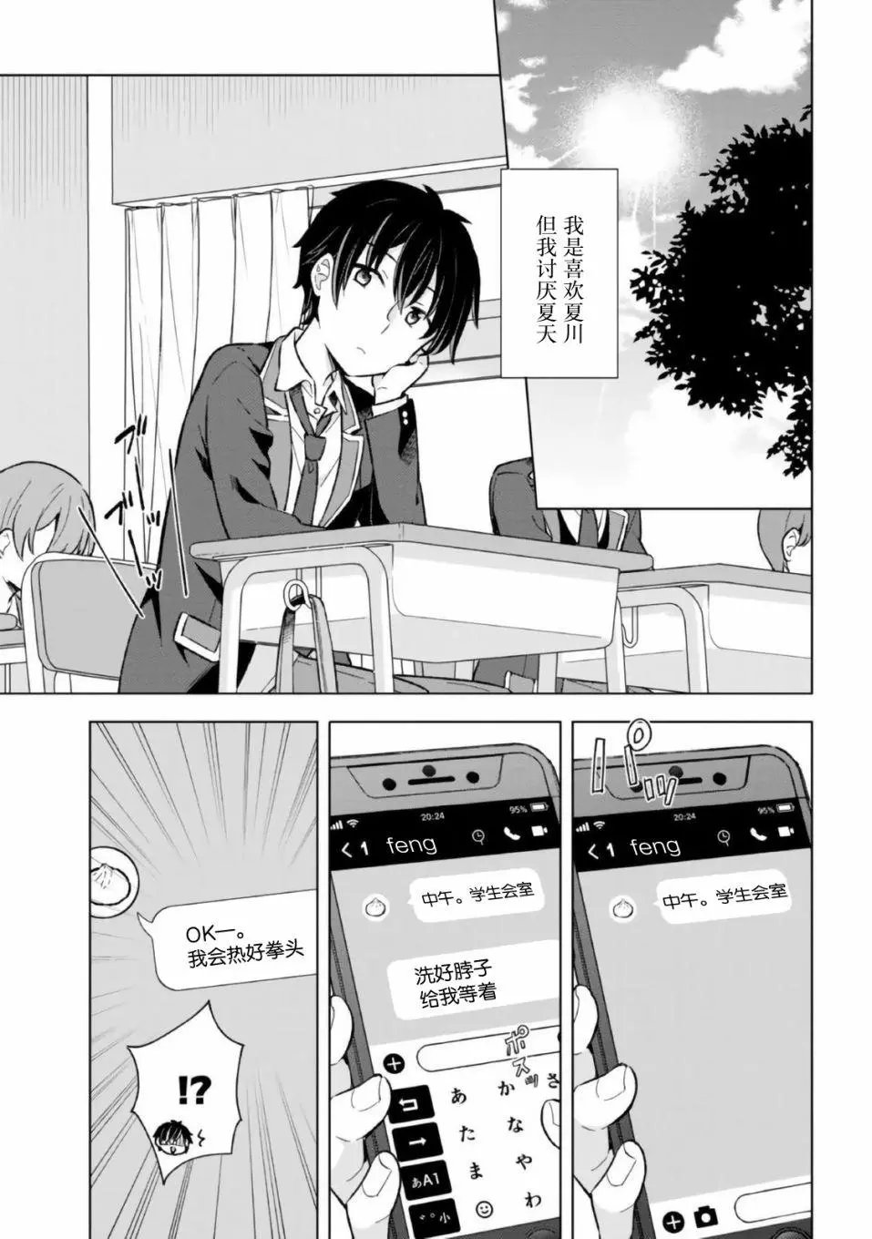 第10话