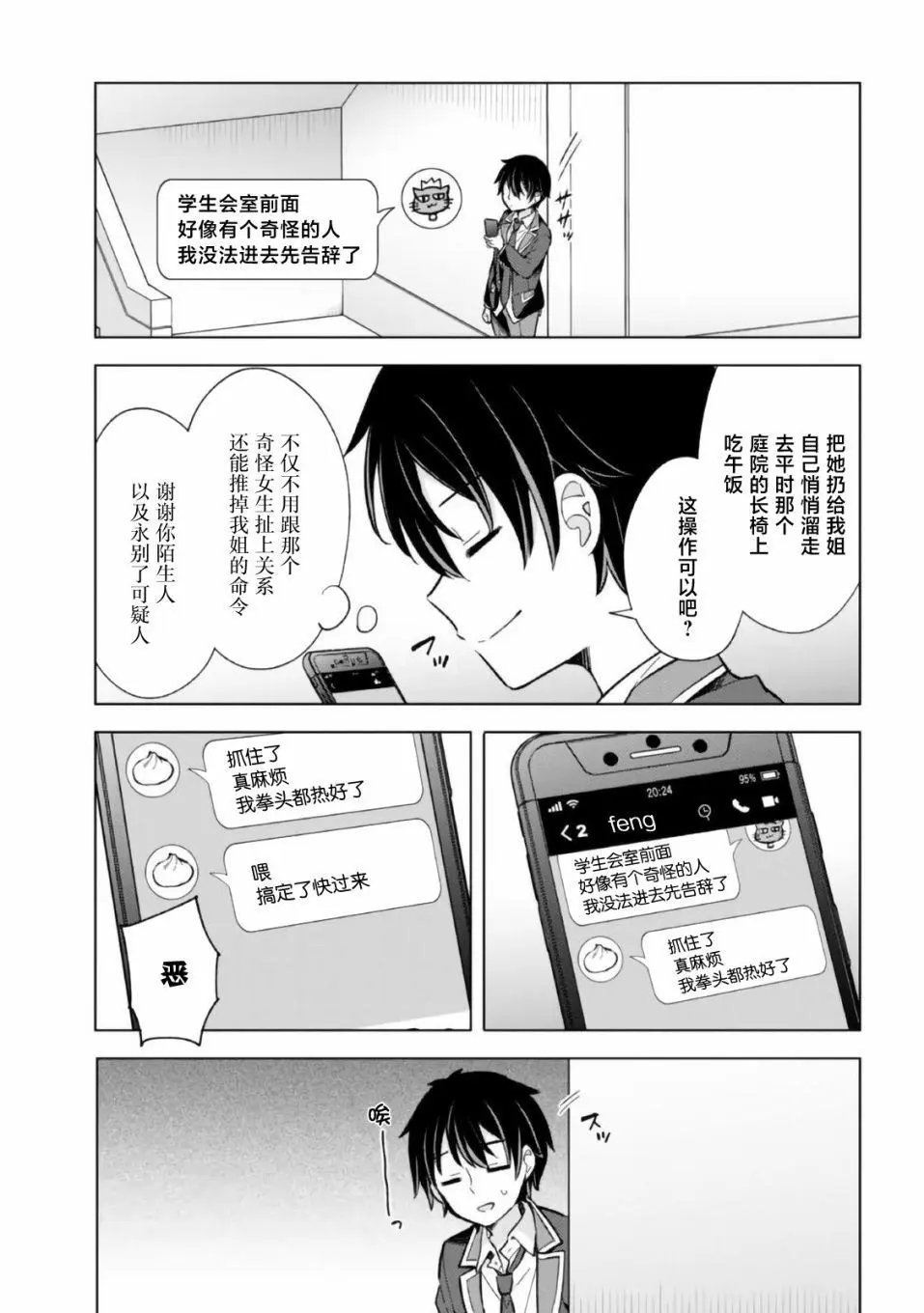 第10话