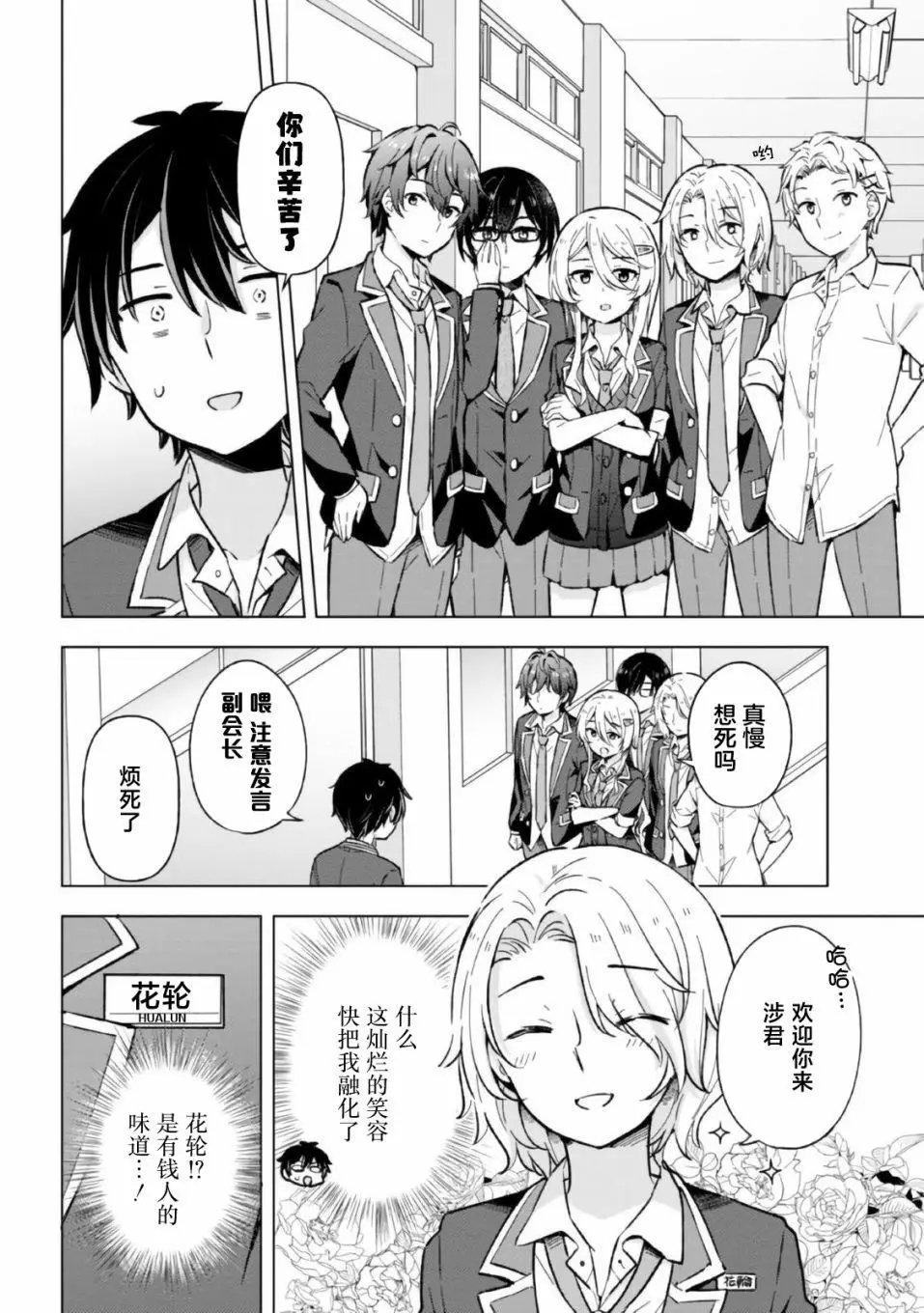 第10话