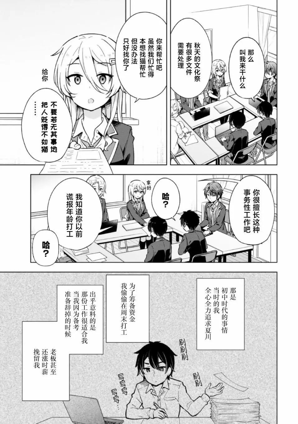 第10话