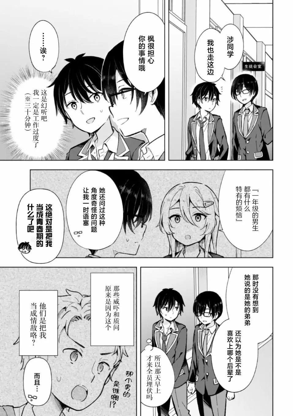 第10话