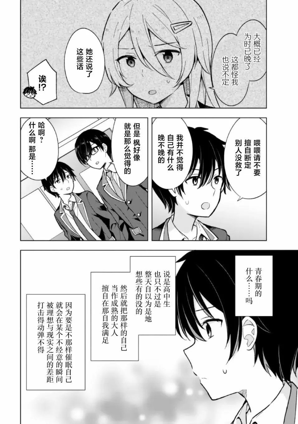 第10话