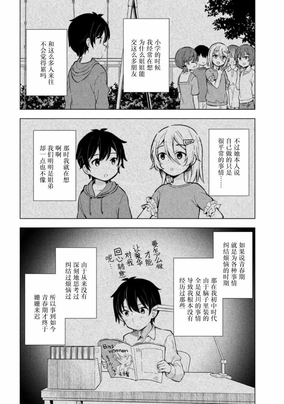第10话