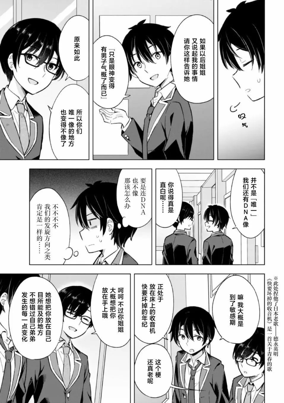 第10话