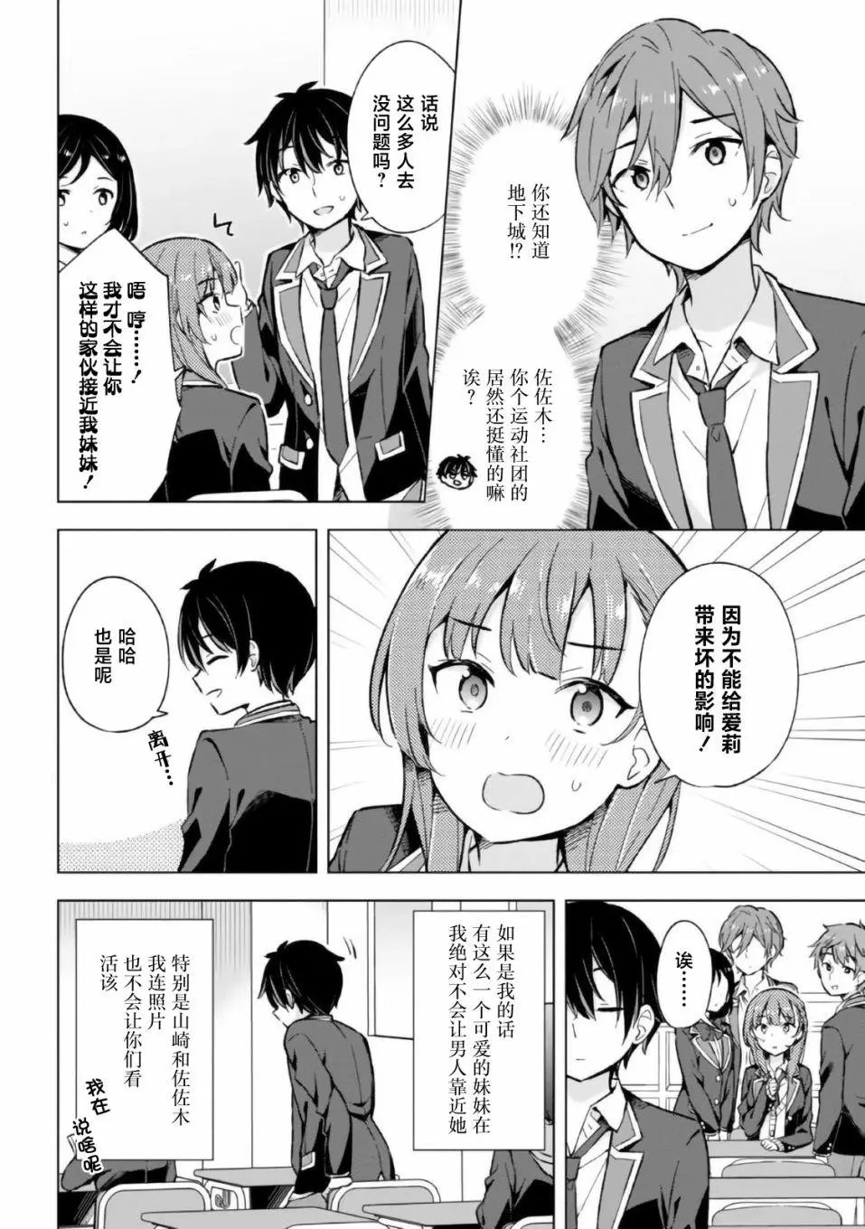 第10话