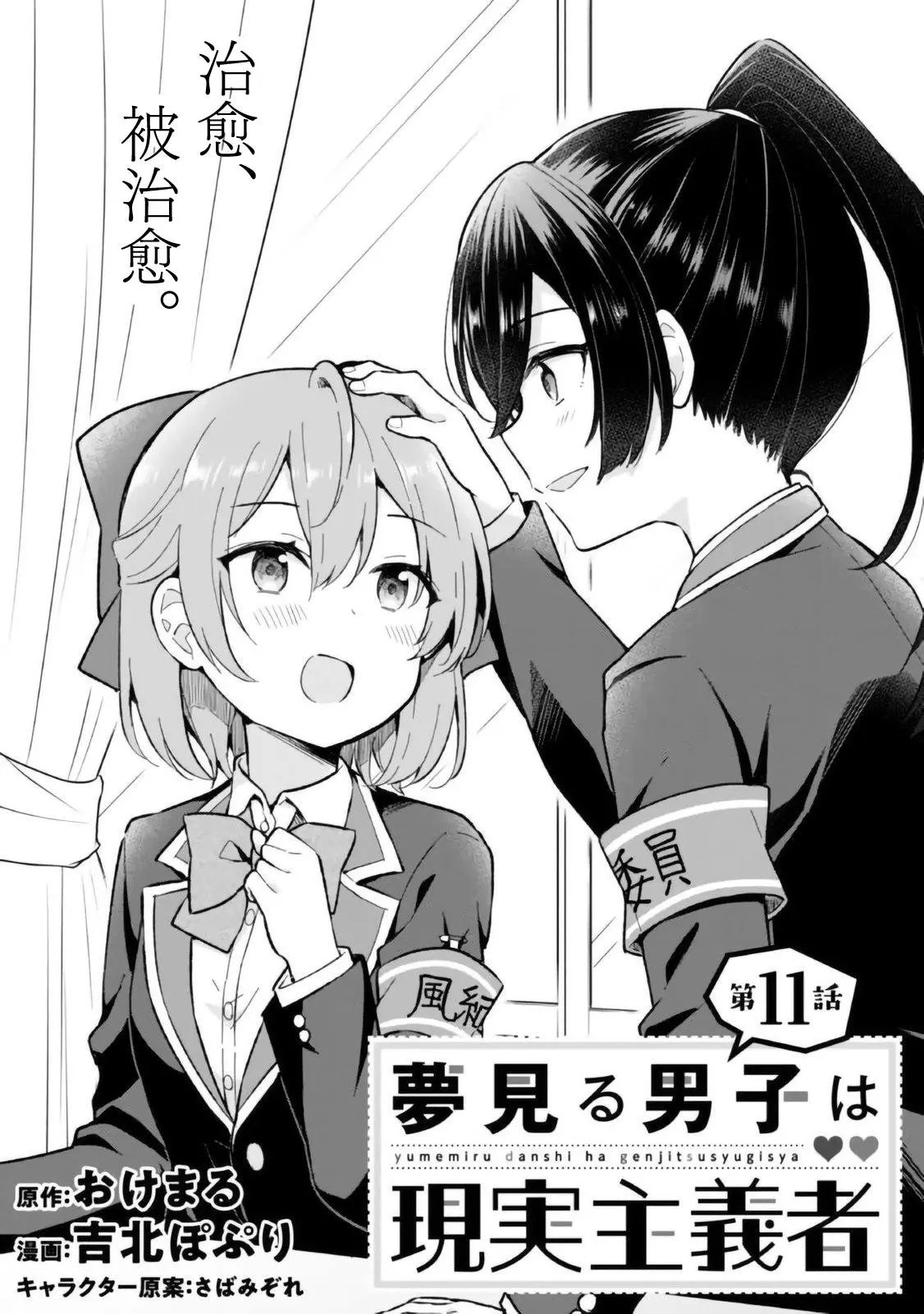第11话