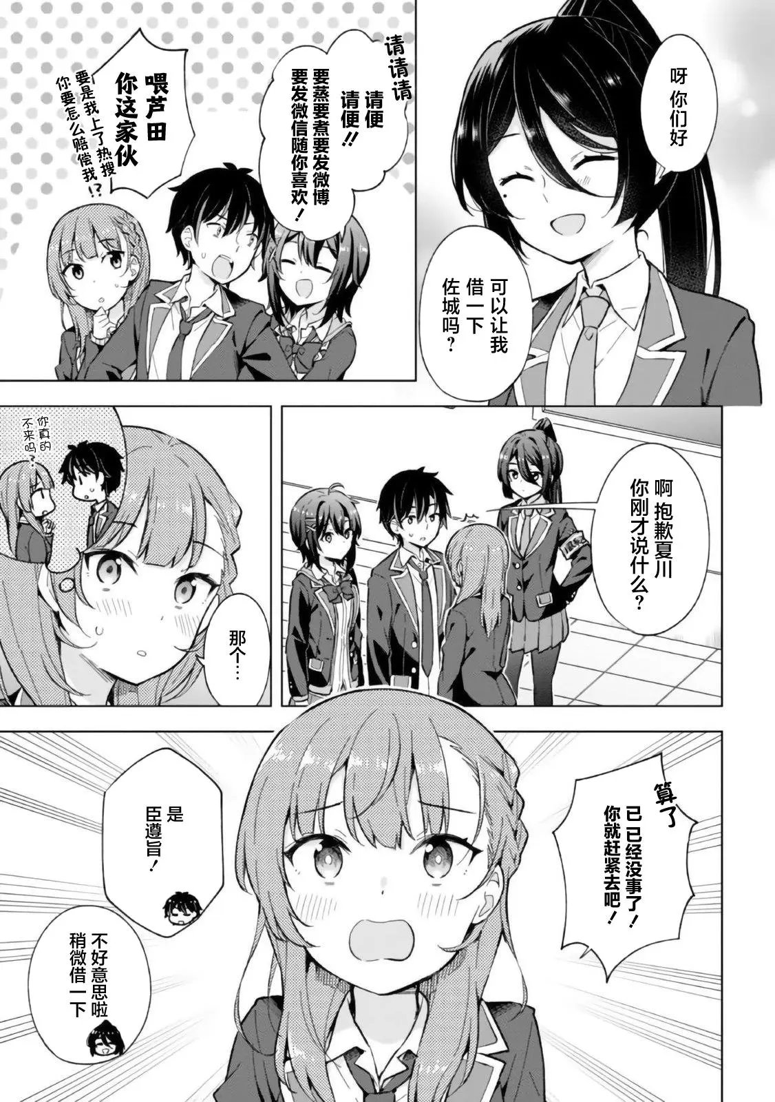 第11话
