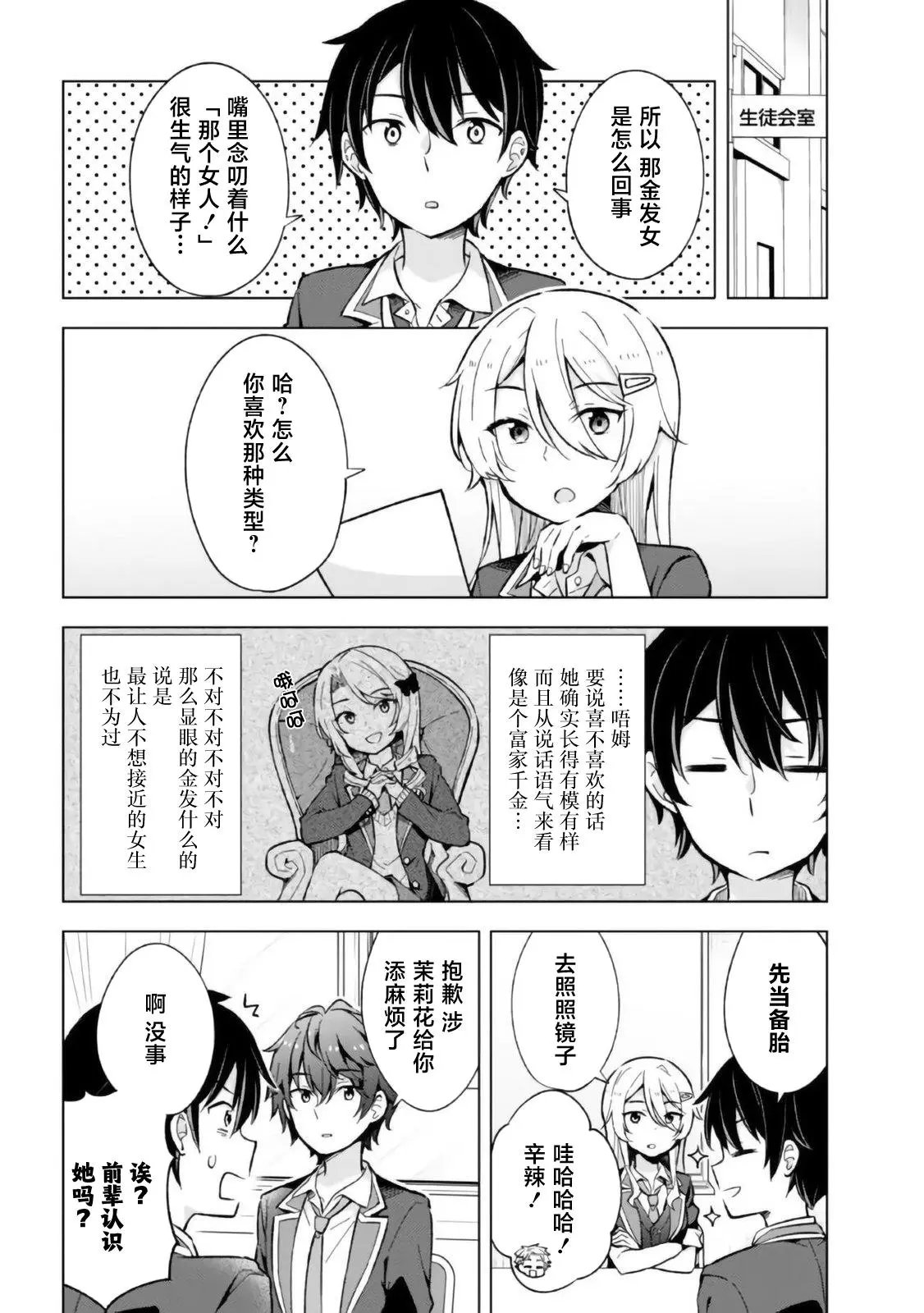 第11话