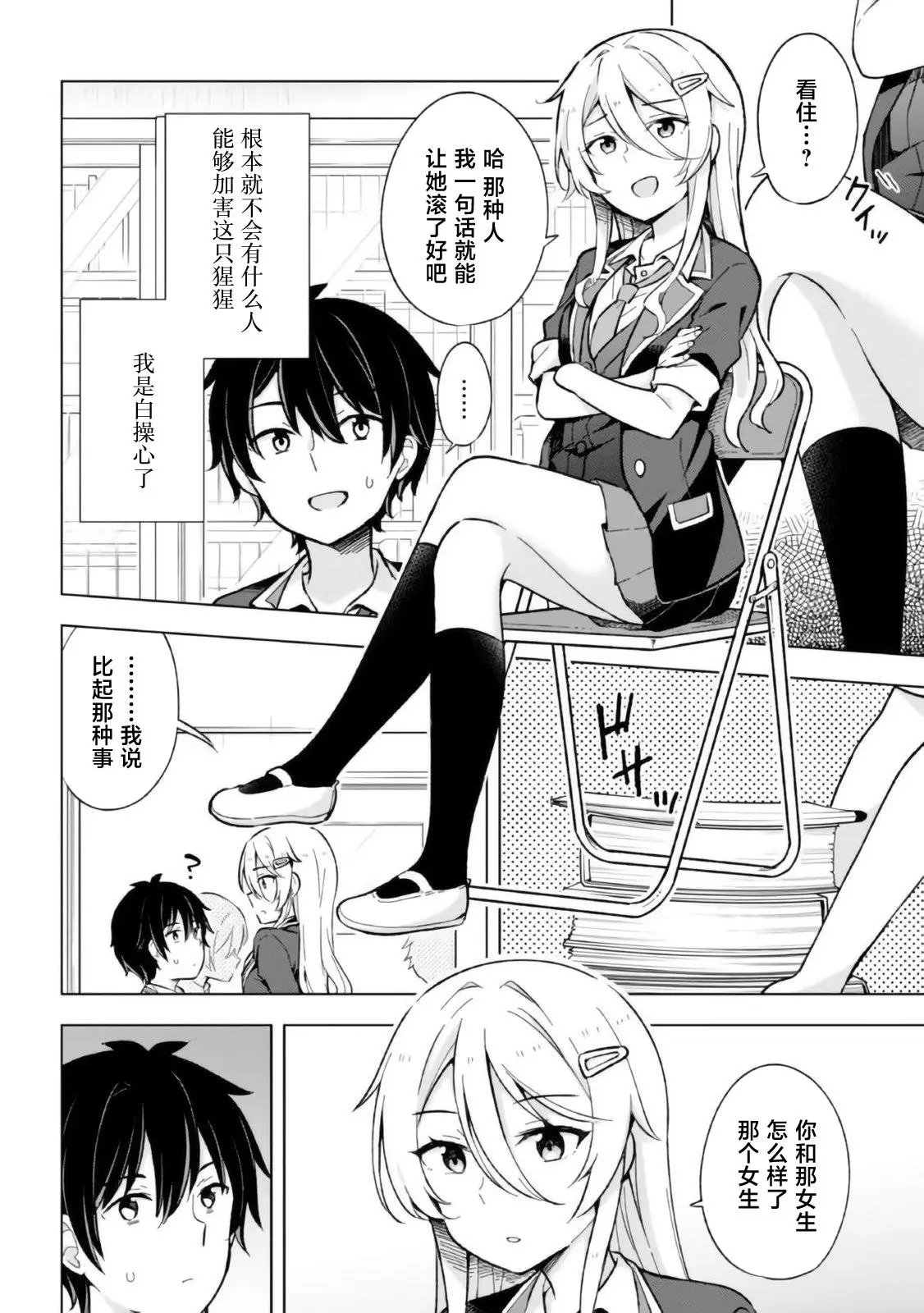 第11话