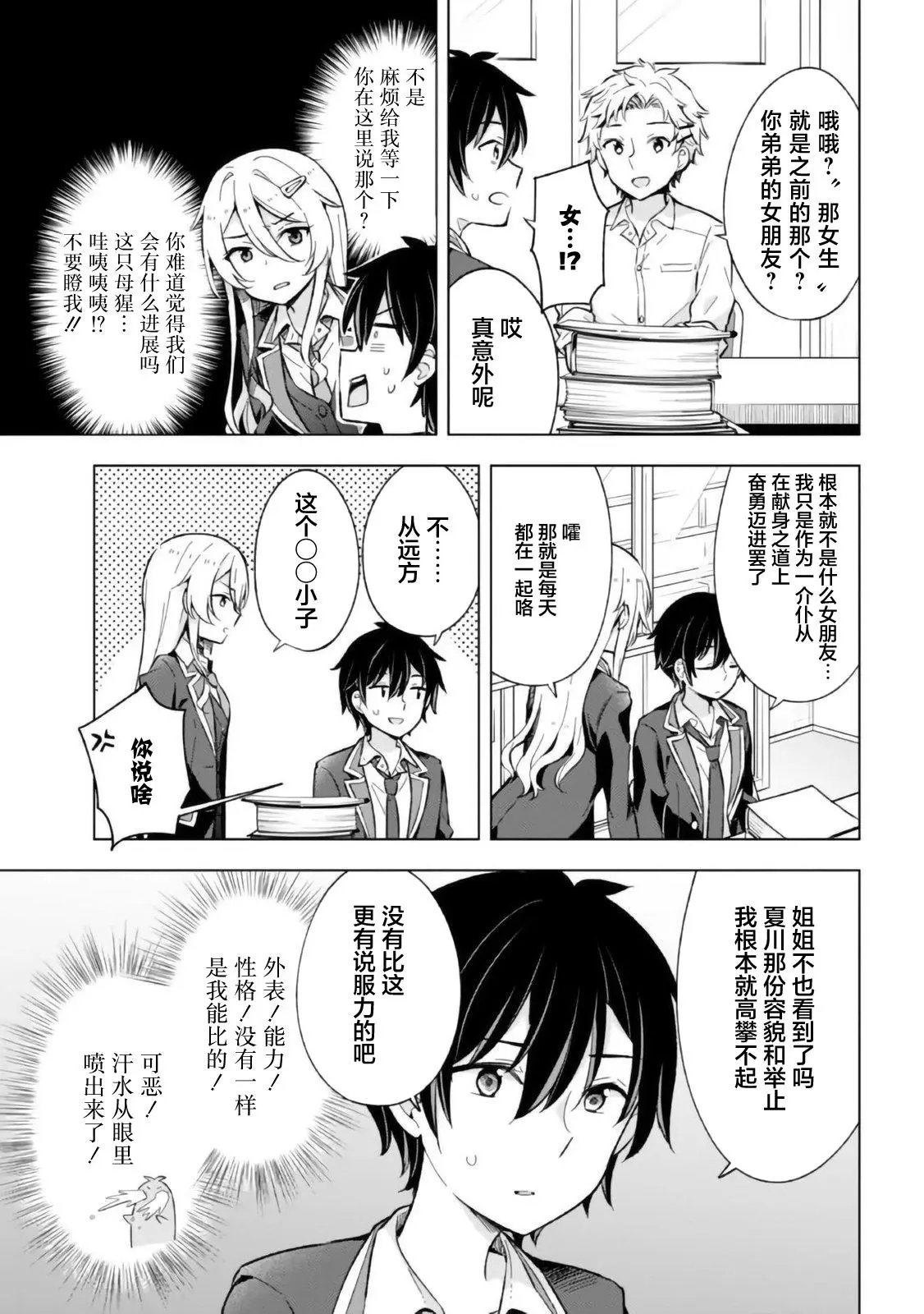 第11话
