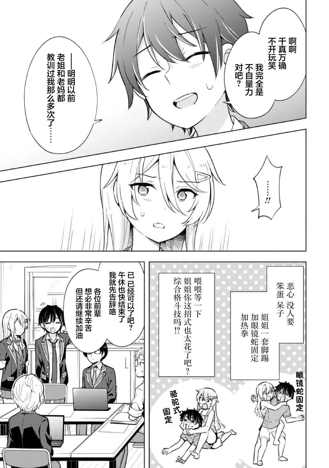 第11话