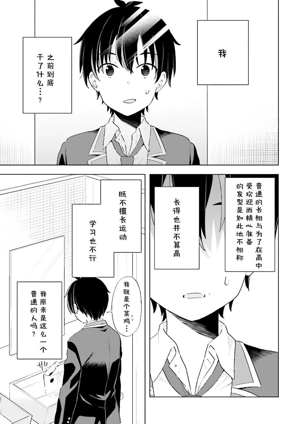 第1.2话