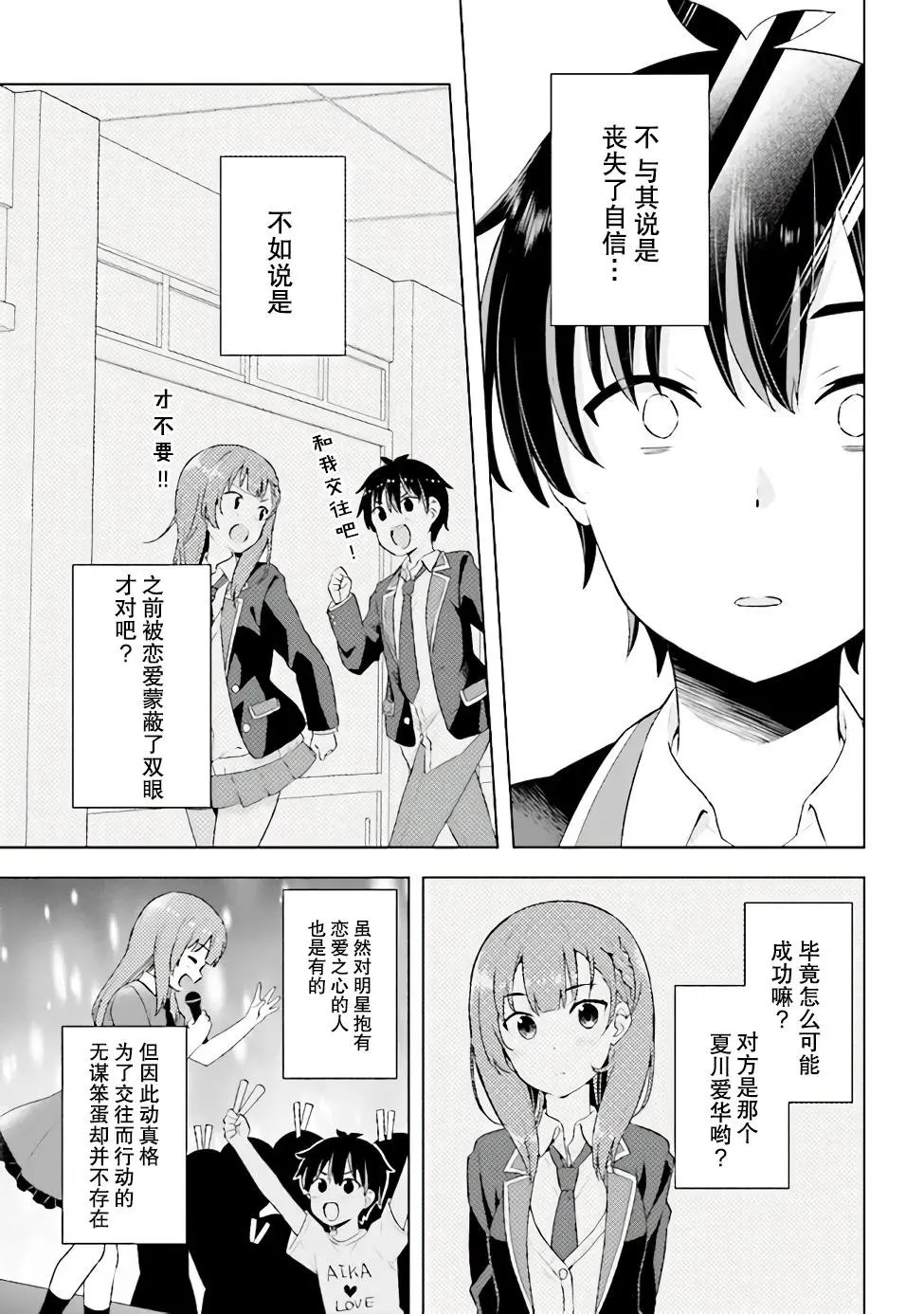 第1.2话