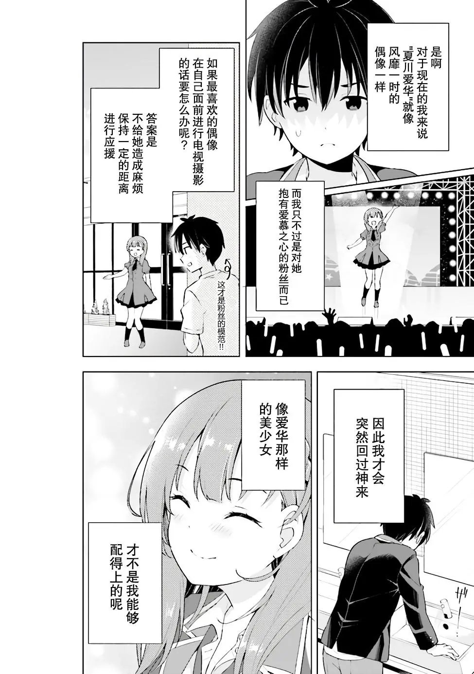 第1.2话