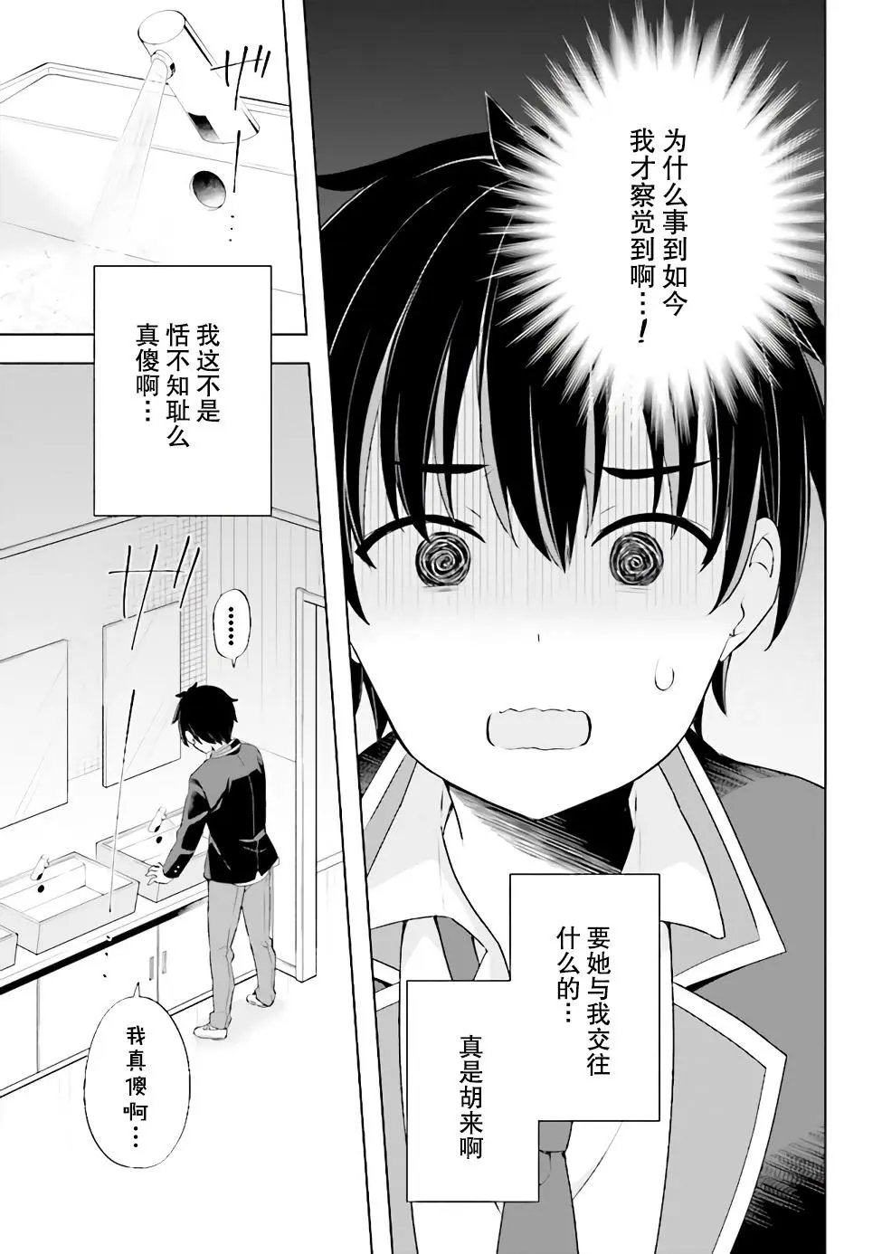第1.2话