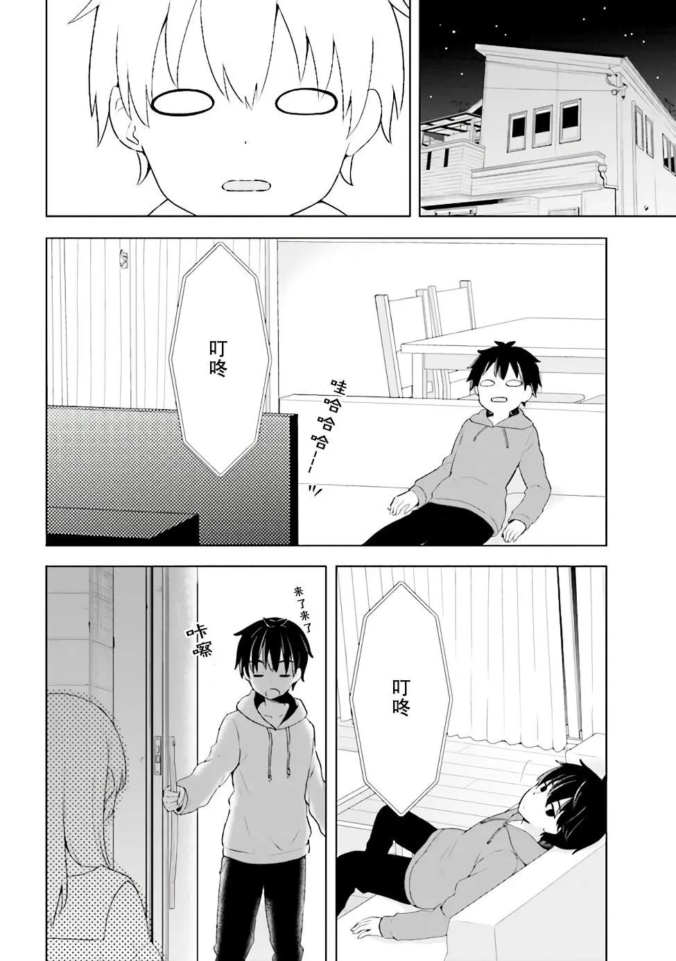 第1.2话