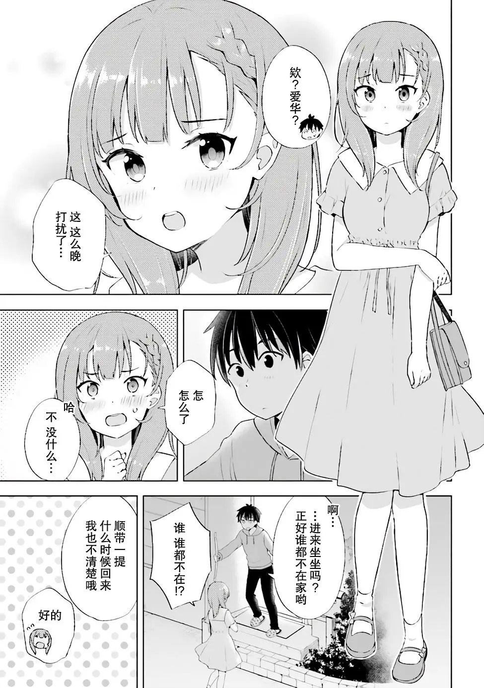 第1.2话