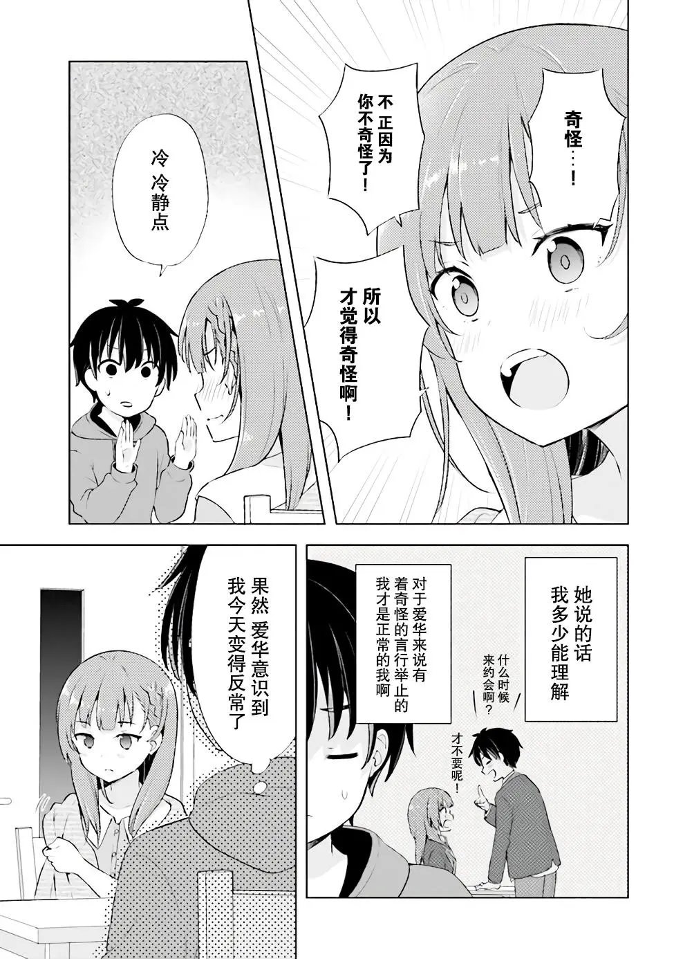 第1.2话