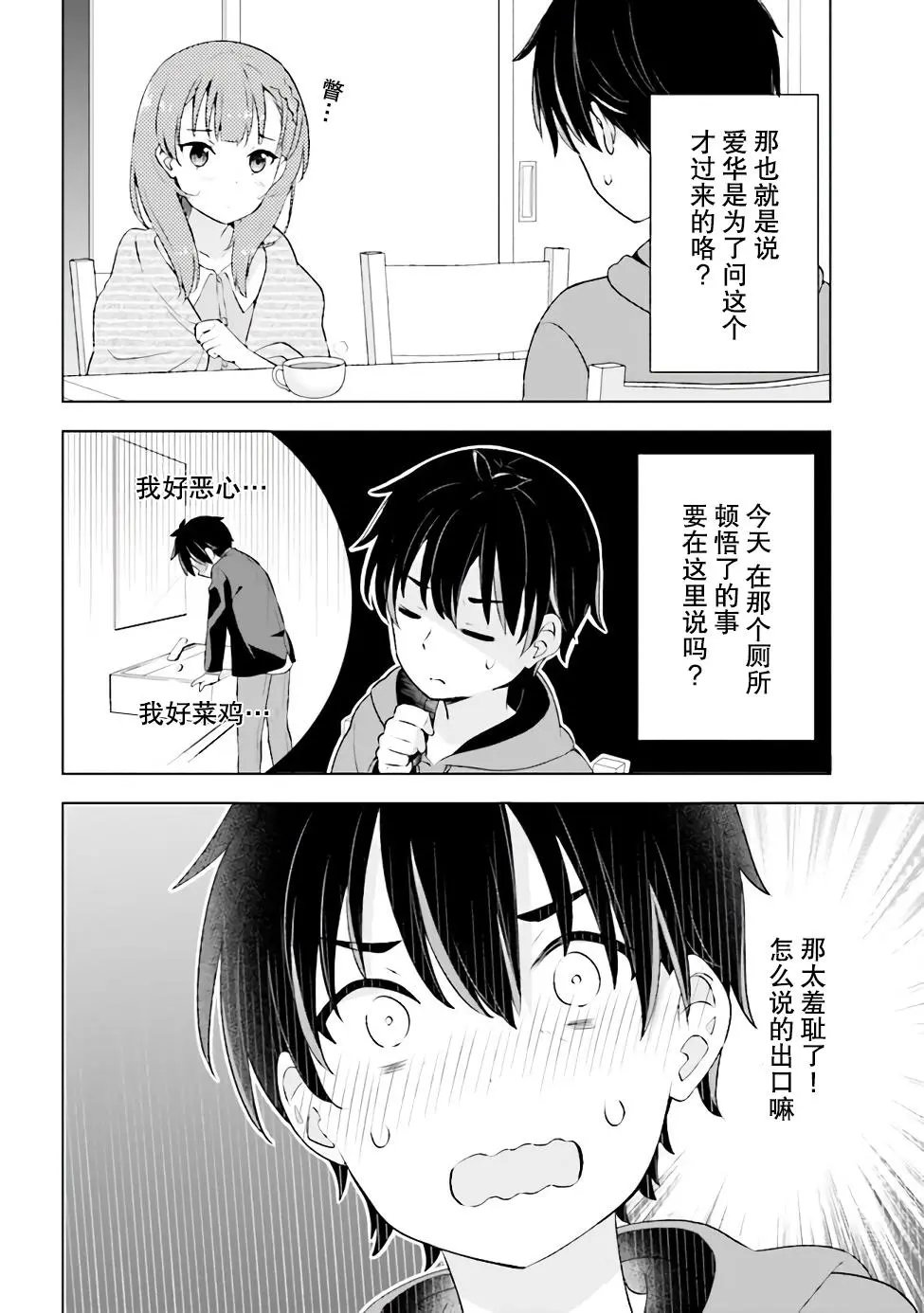 第1.2话