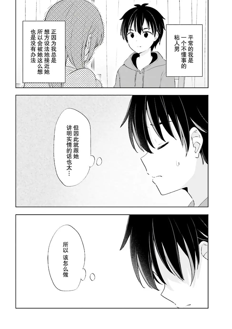 第1.2话