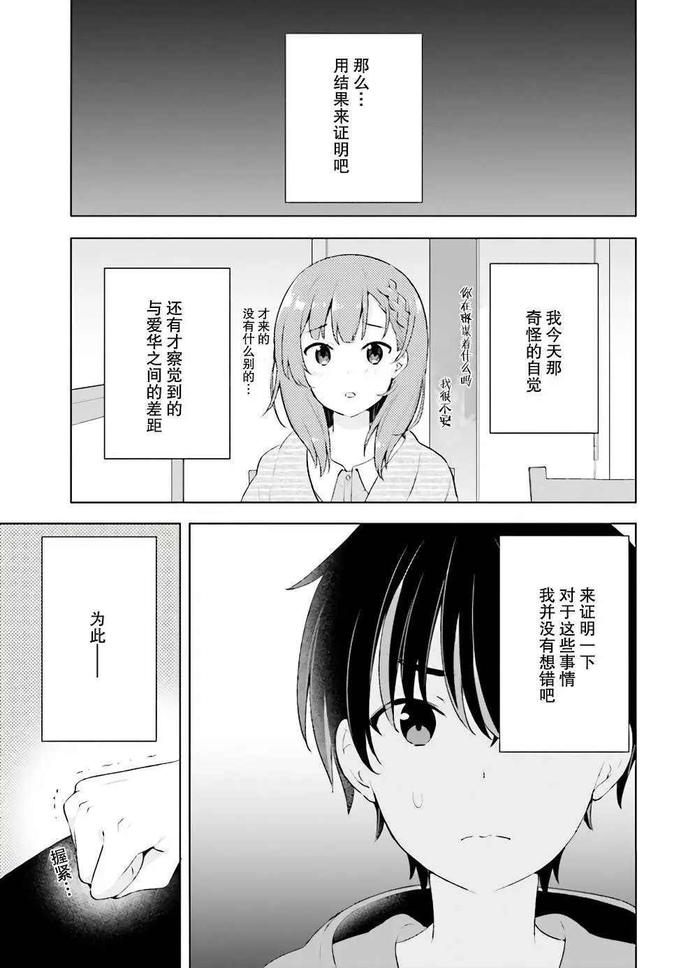 第1.2话
