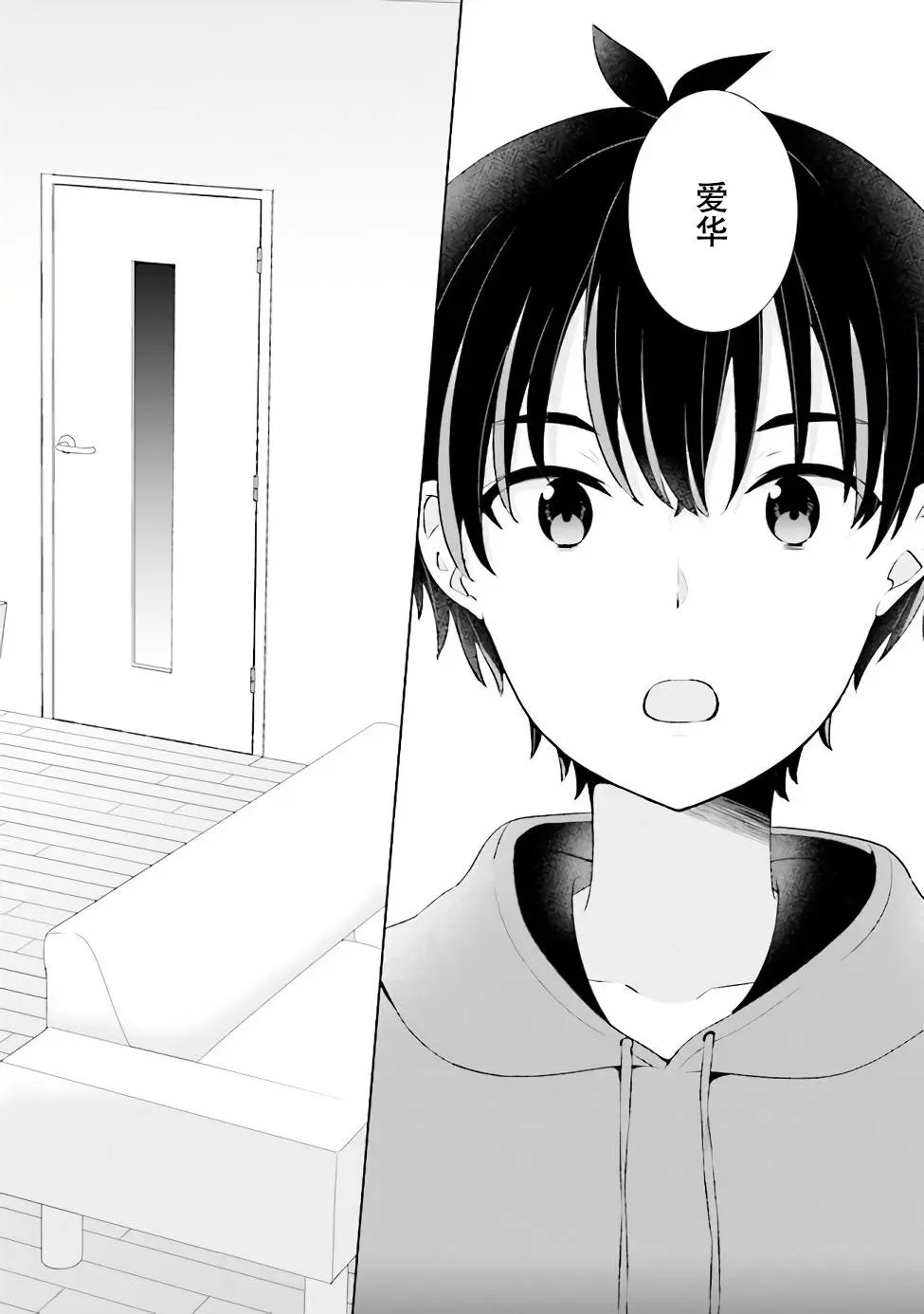 第1.2话